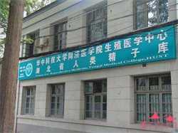 试管婴儿_广州市哪一家医院做试管婴儿最好